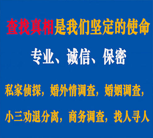 关于张湾情探调查事务所